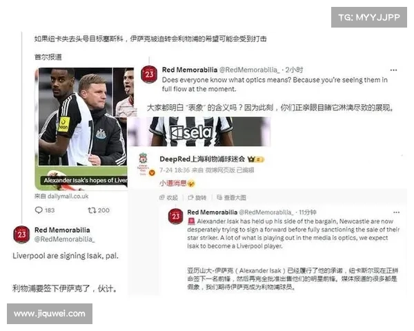 纽卡明确表态今夏不出售伊萨克 他将待接受事实后再重返赛场 纽卡明确表态今夏不出售伊萨克 他将待接受事实后再重返赛场